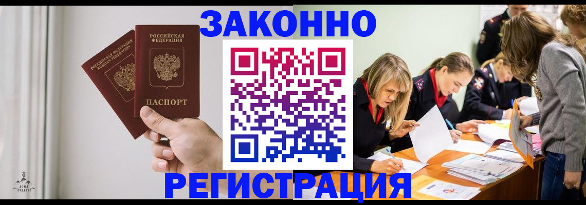 где прописаться в Новгородской области