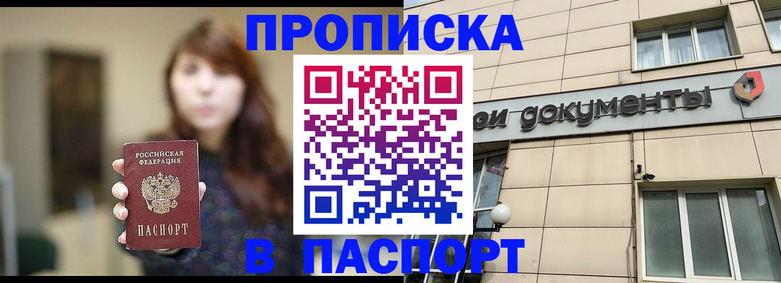 временная регистрация законно в Новгородской области