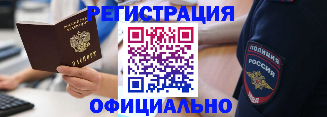 прописка для школы в Новгородской области
